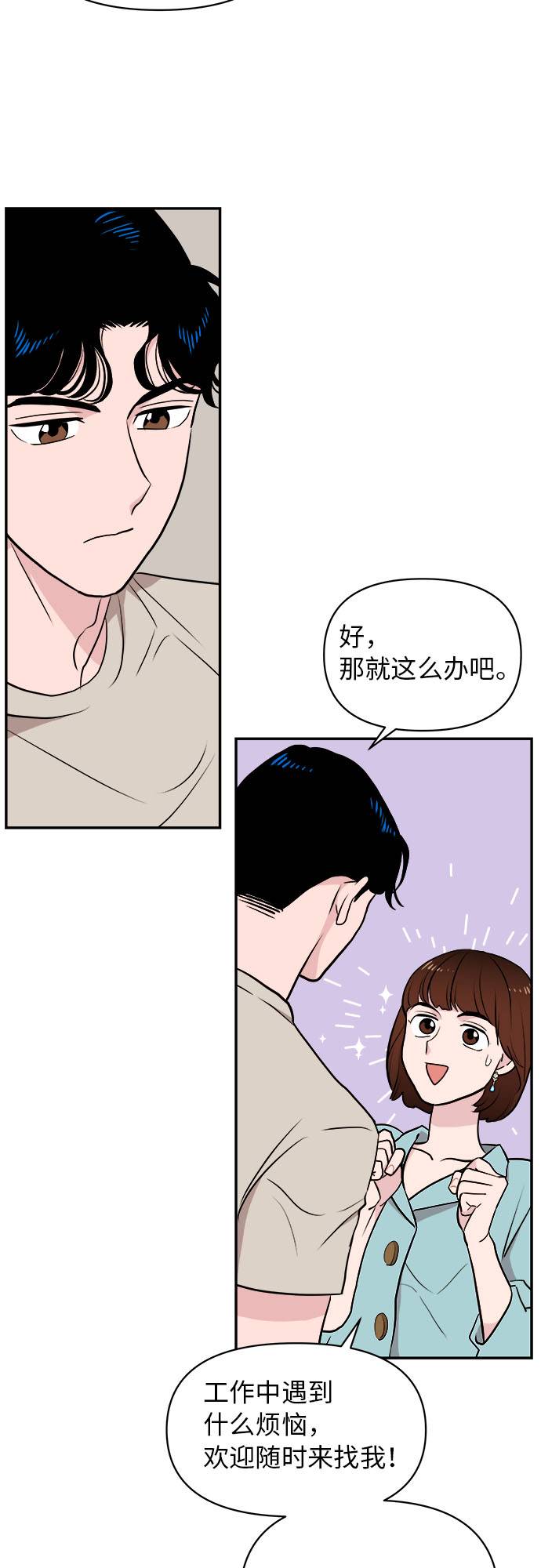 第2话16