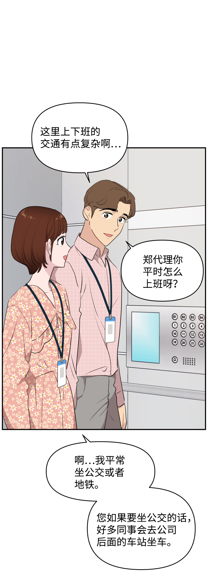 第36话56