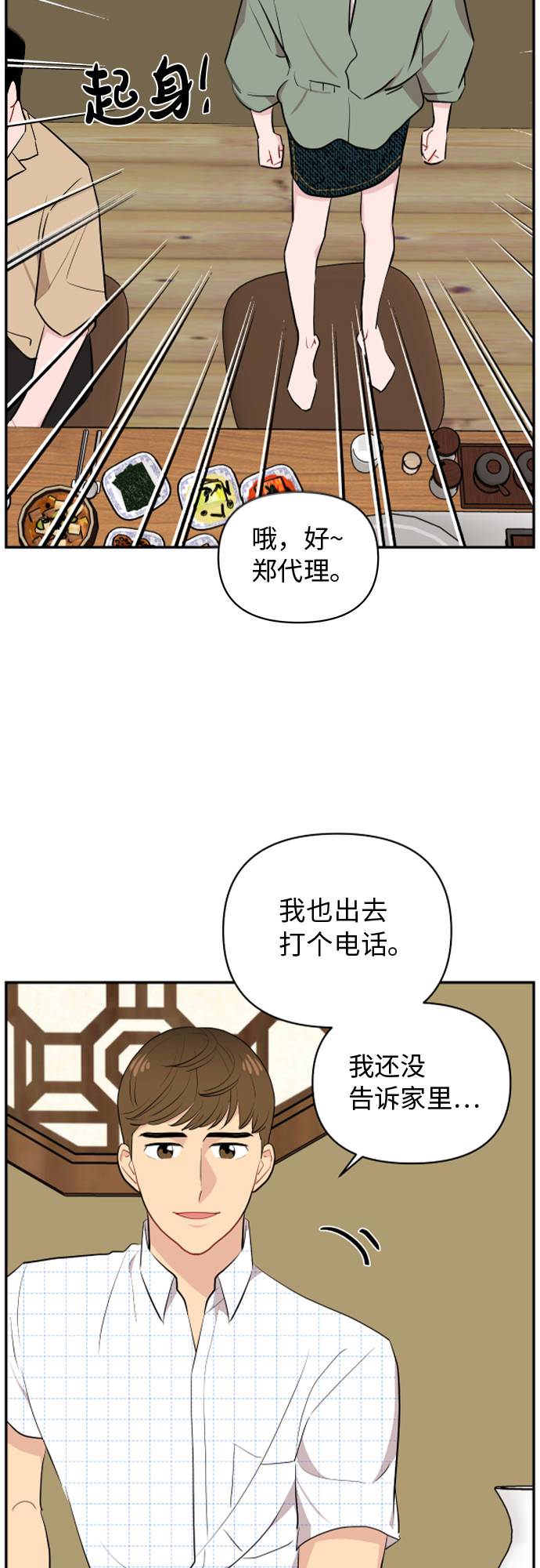 第8话51