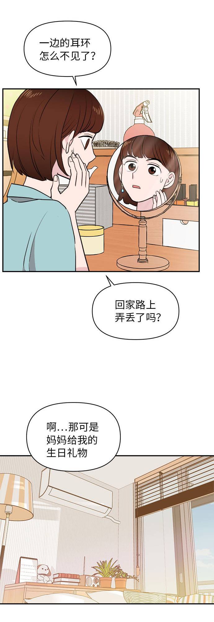 第2话38