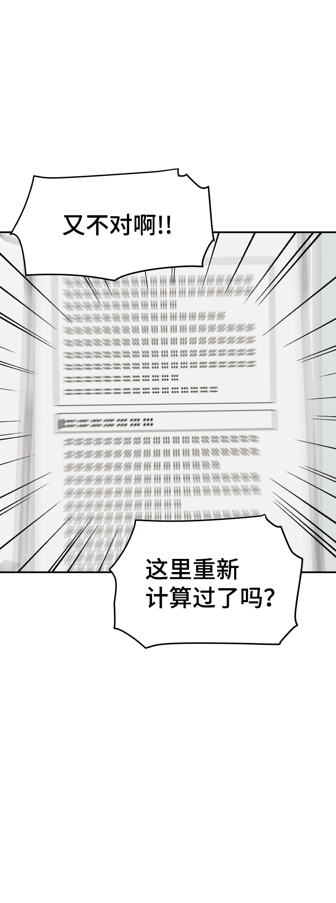 第30话51
