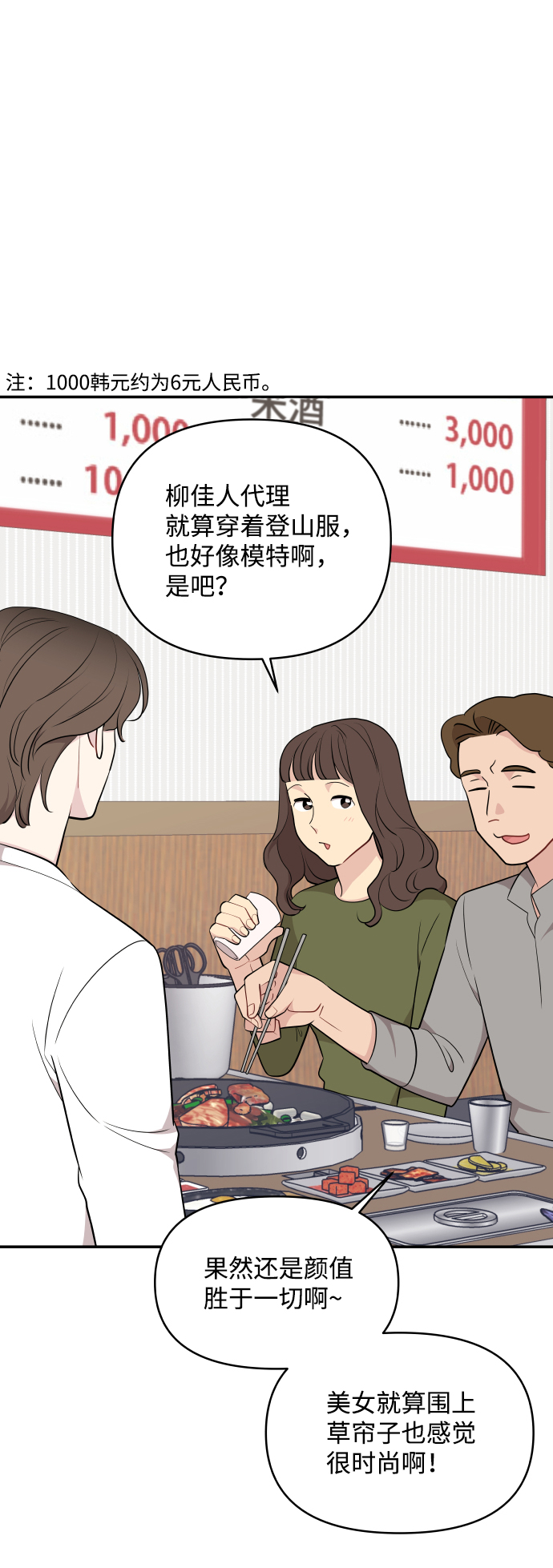 第31话60