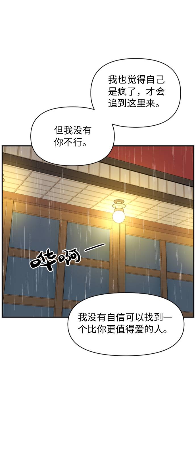 第8话58