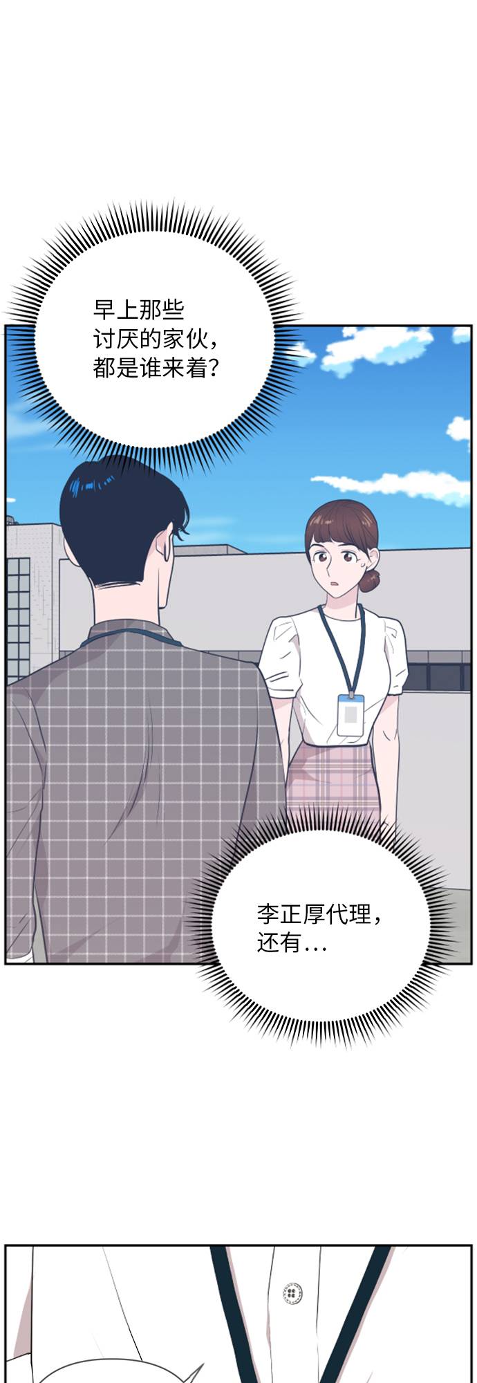 第10话8