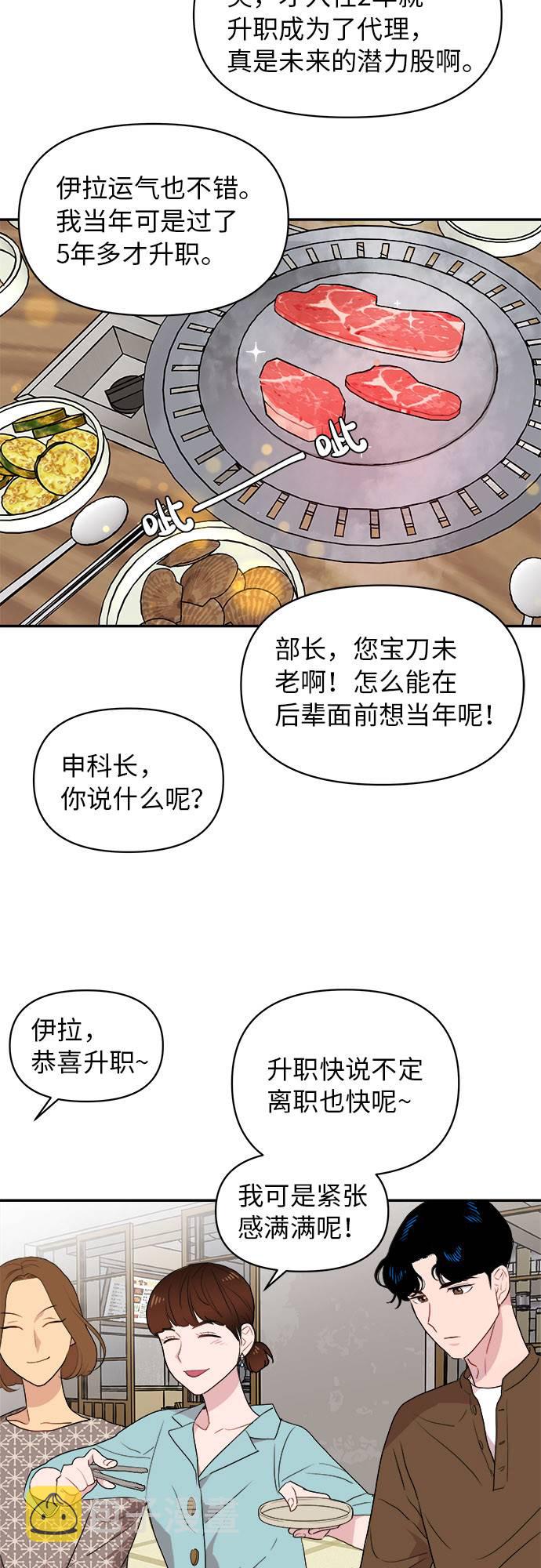 第1话6