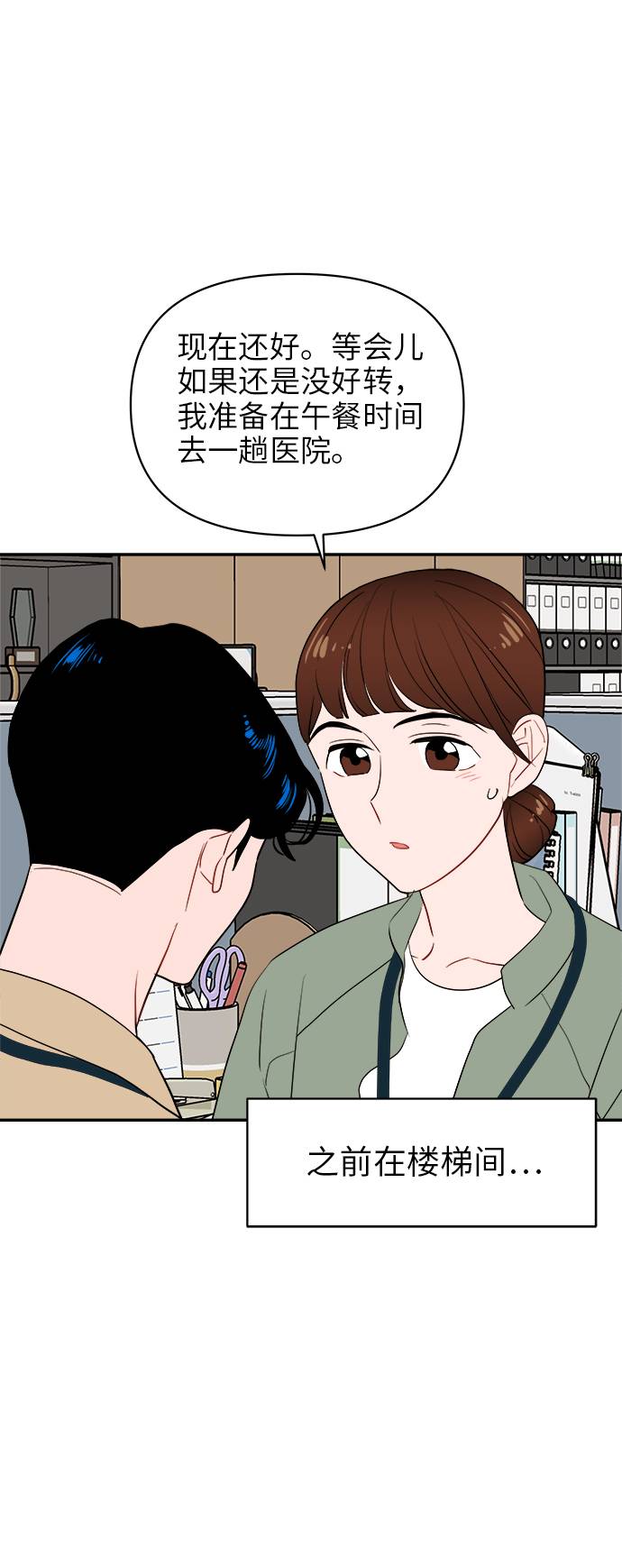 第8话10