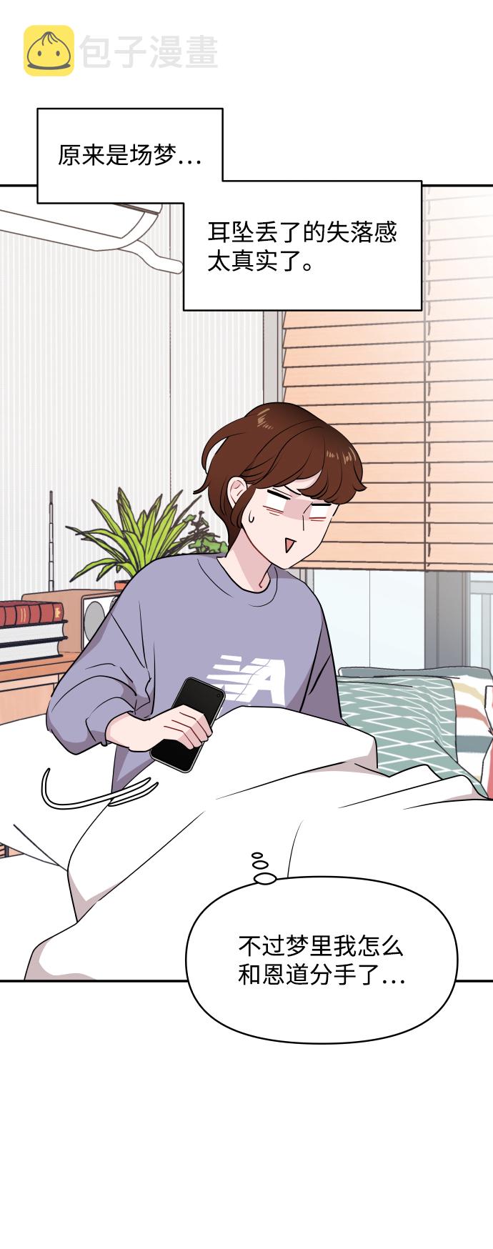 第33话8