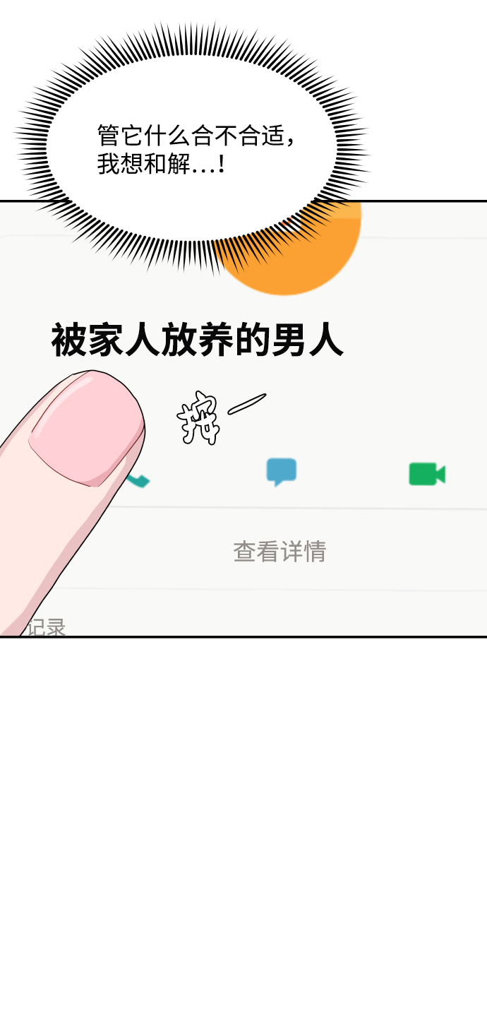 第33话70