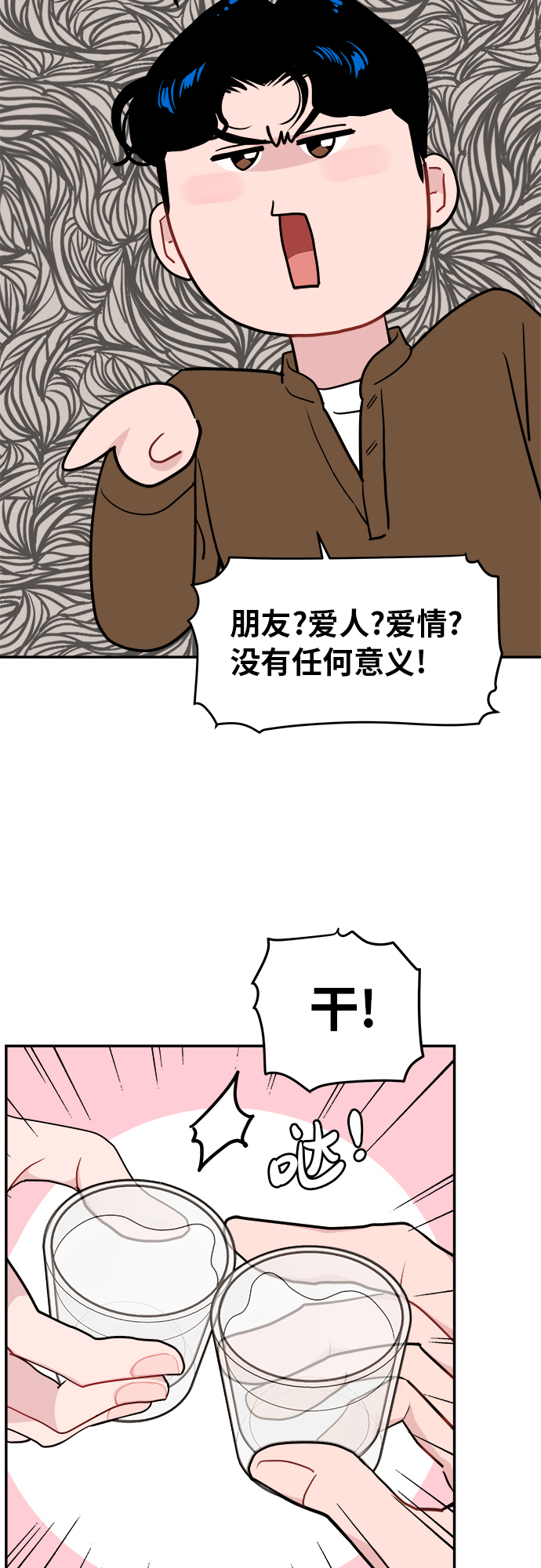 第13话3