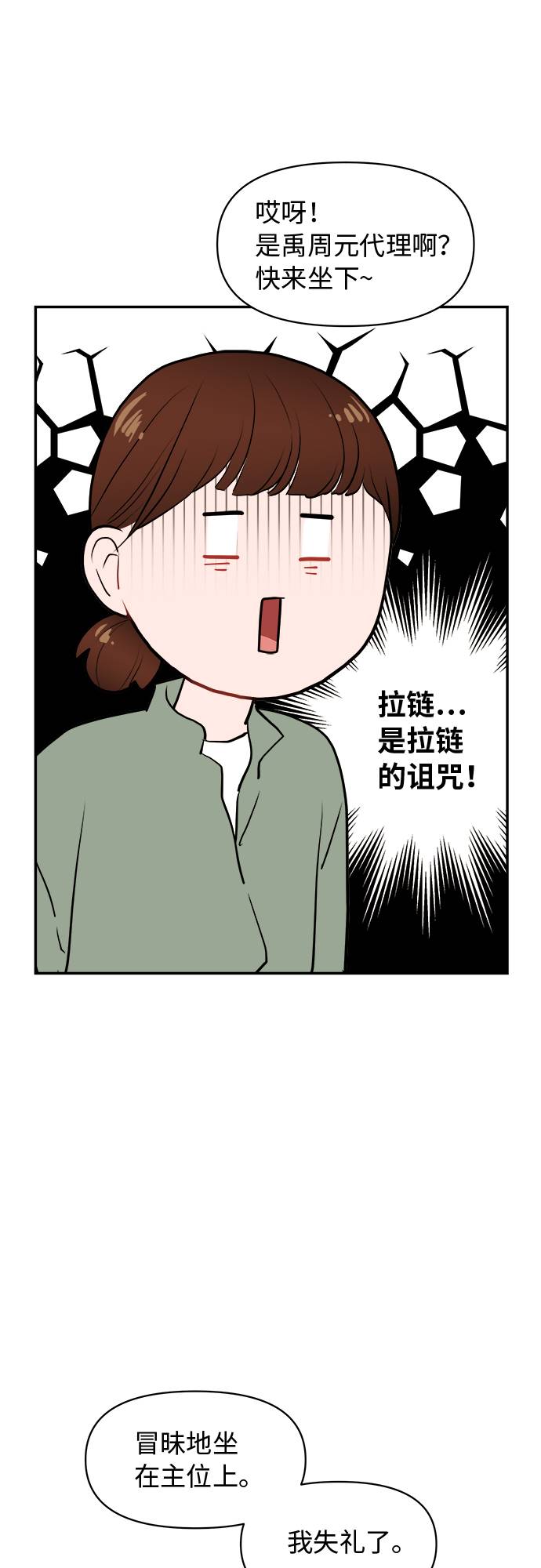 第8话21