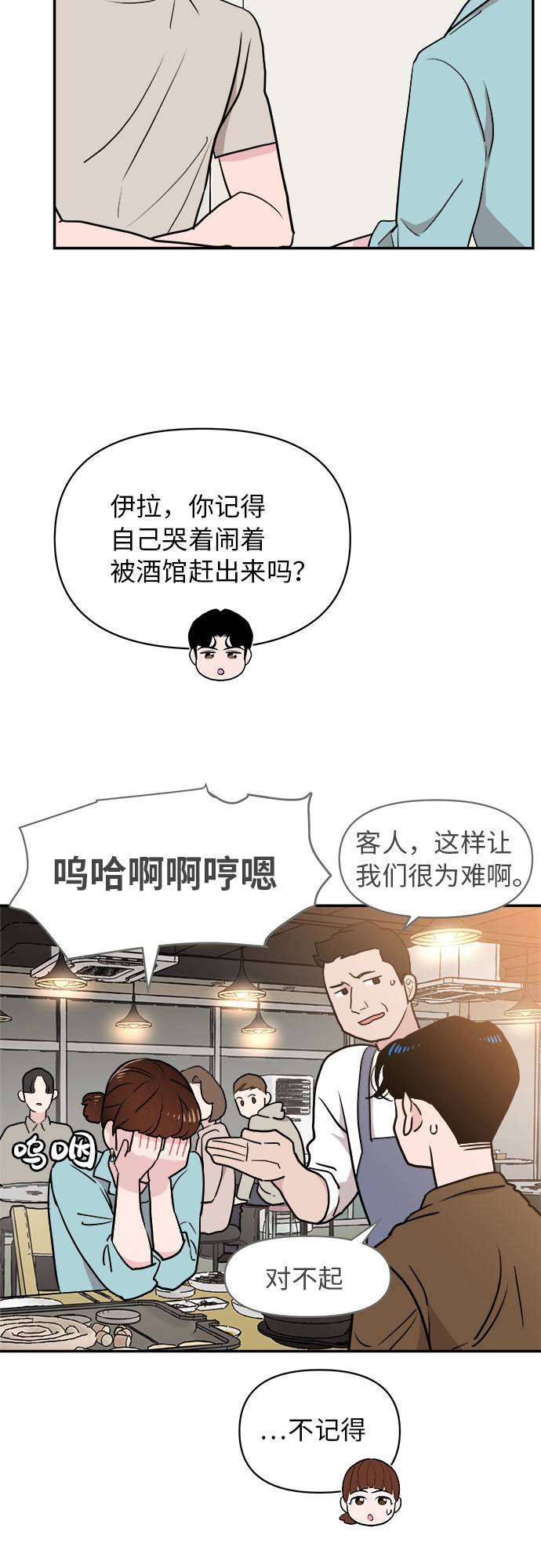 第2话10