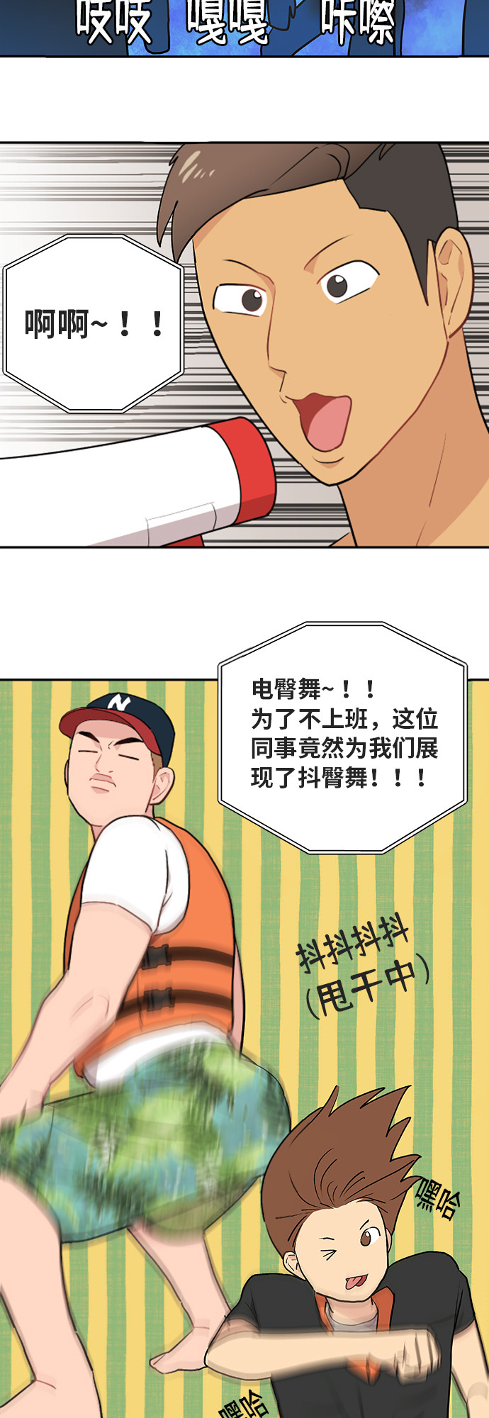 第4话3