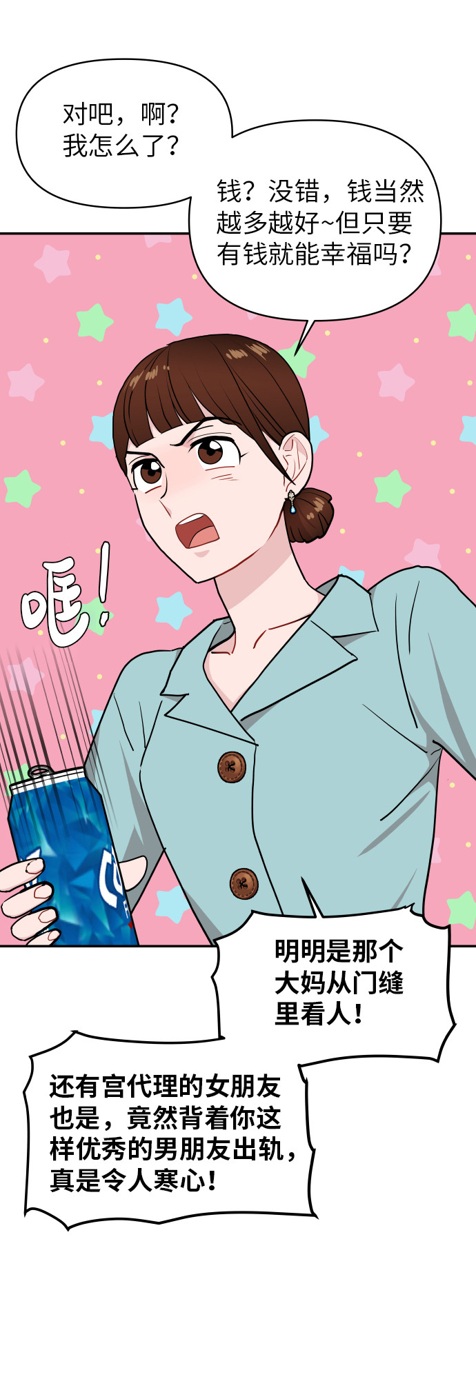 第14话11