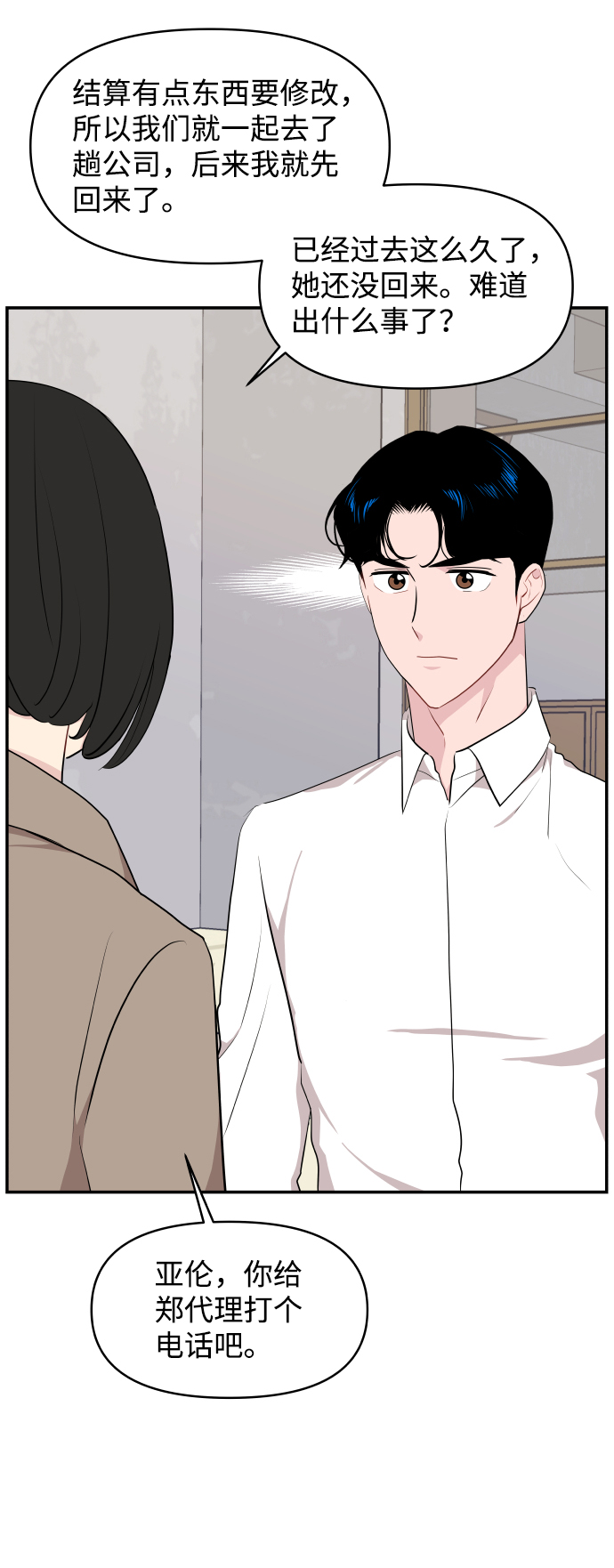 第39话51