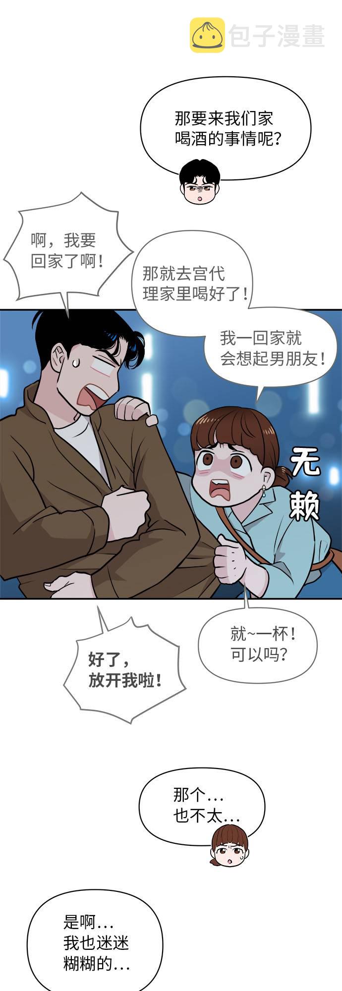 第2话11