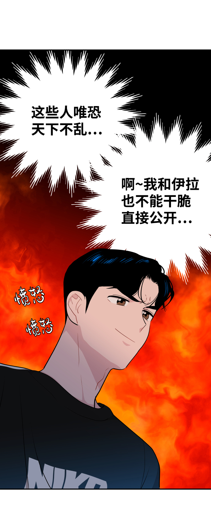 第31话68