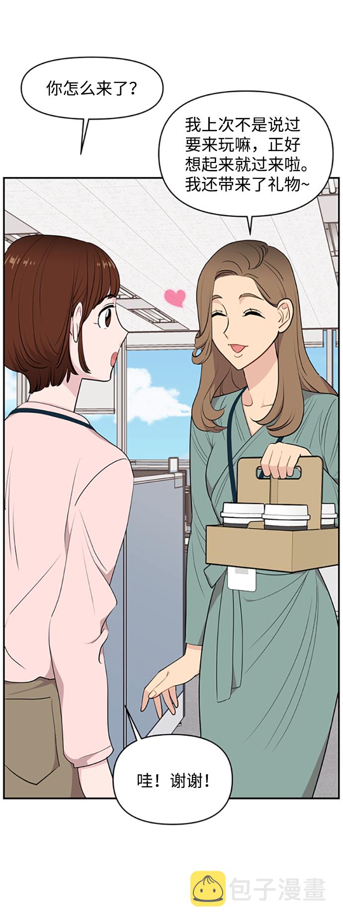 第29话10