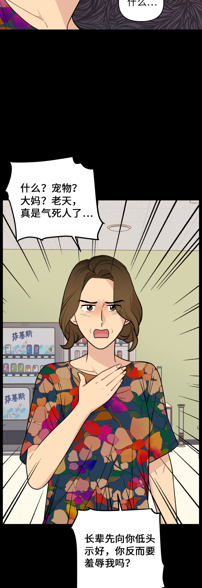 第21话43