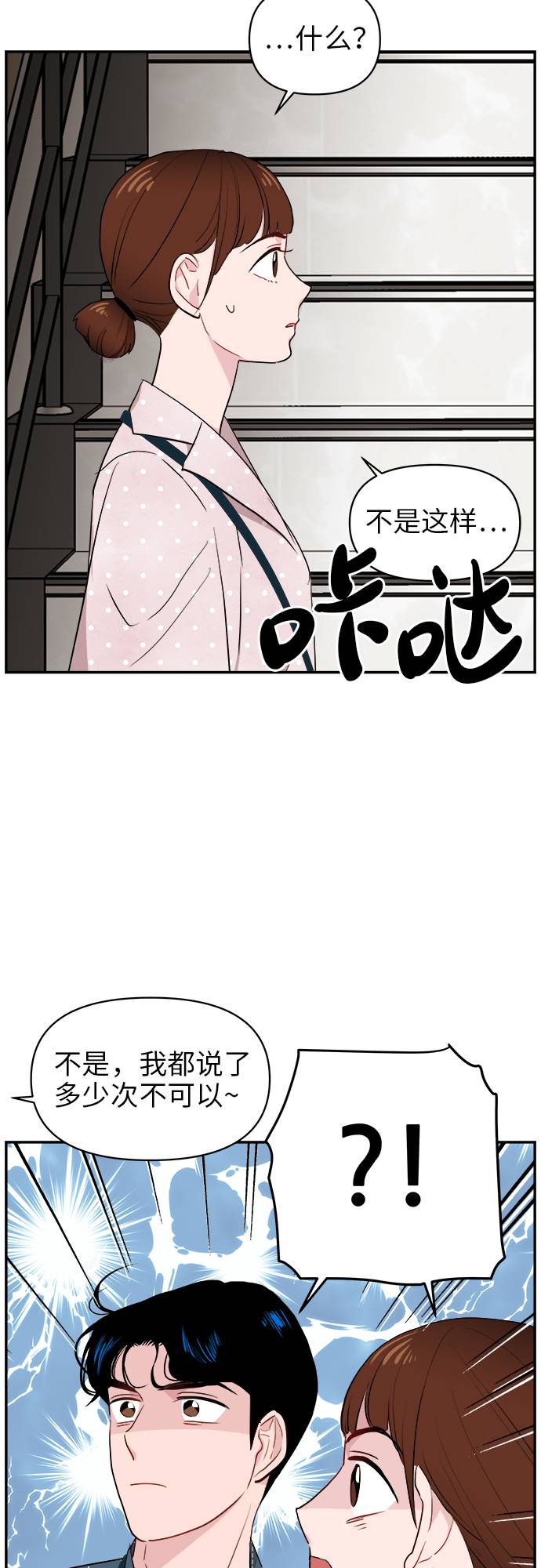 第7话42