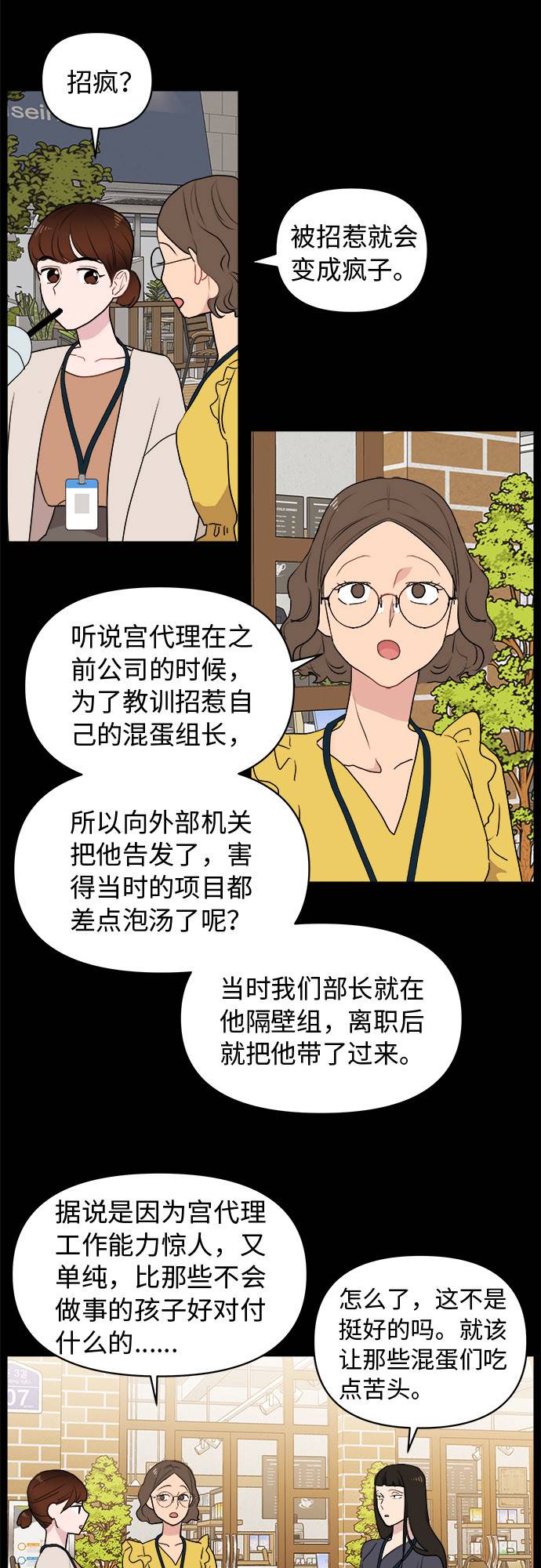 第1话29