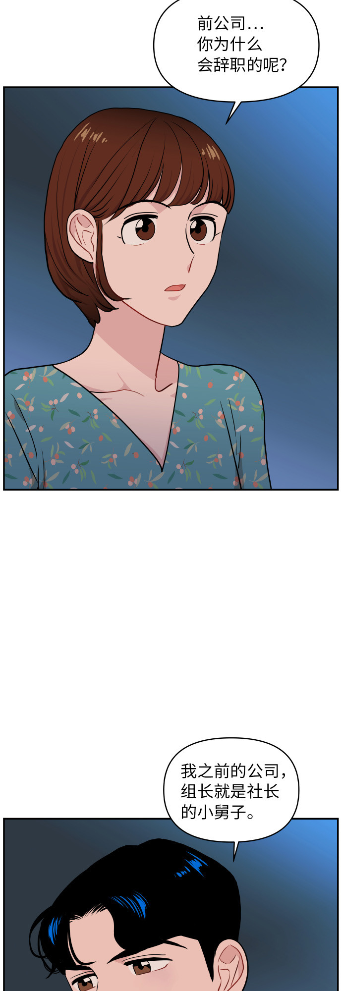 第15话64