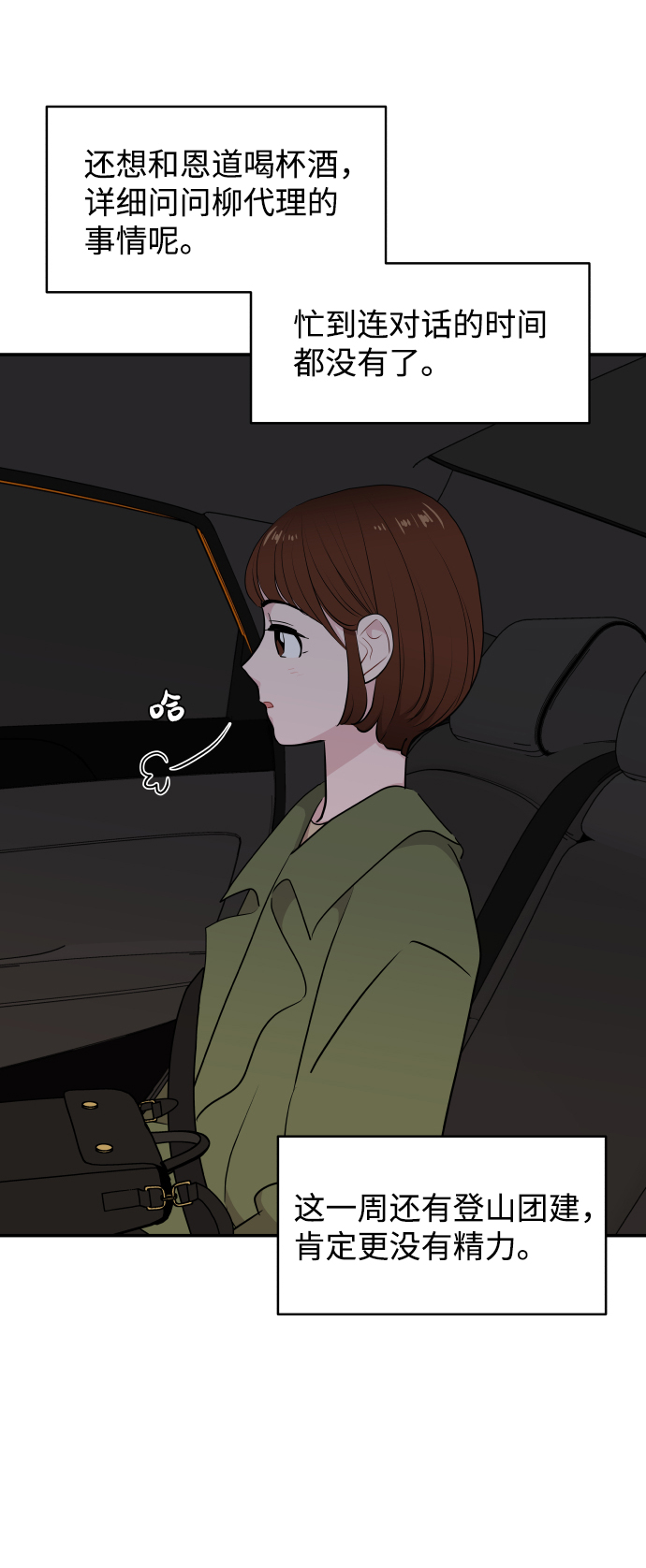 第30话88
