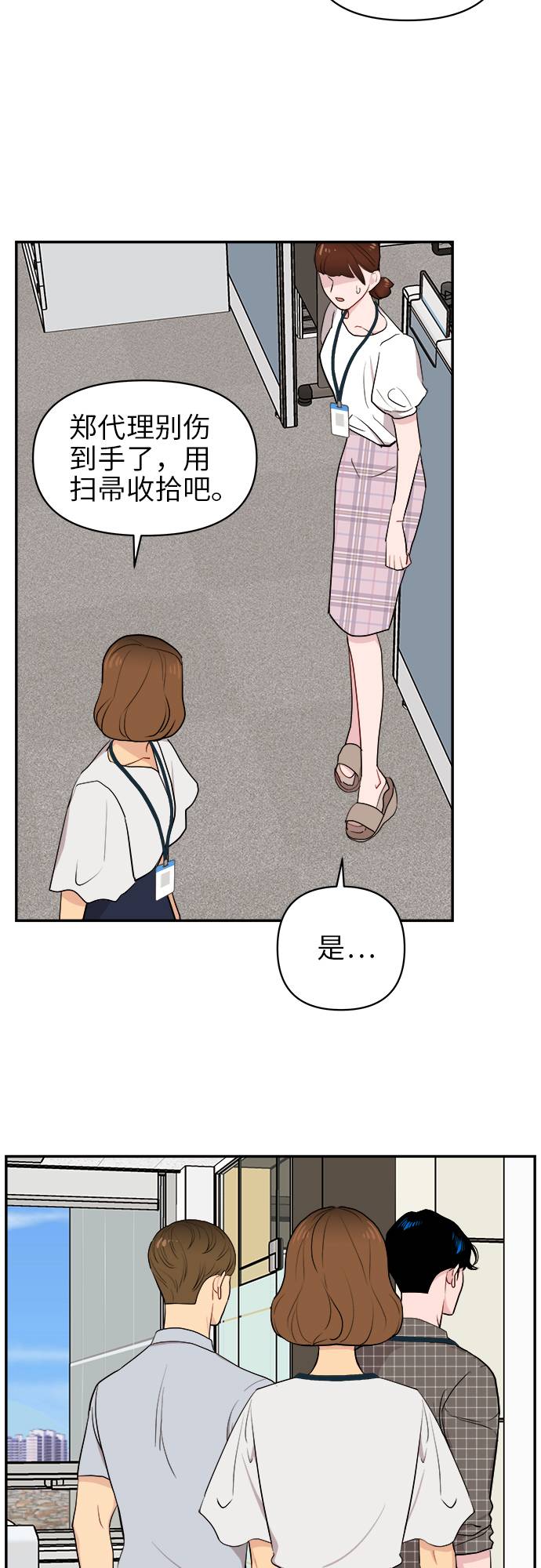 第7话6