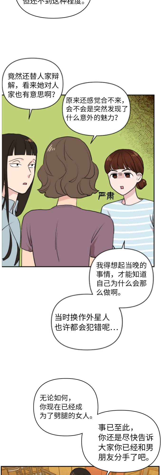 第3话30