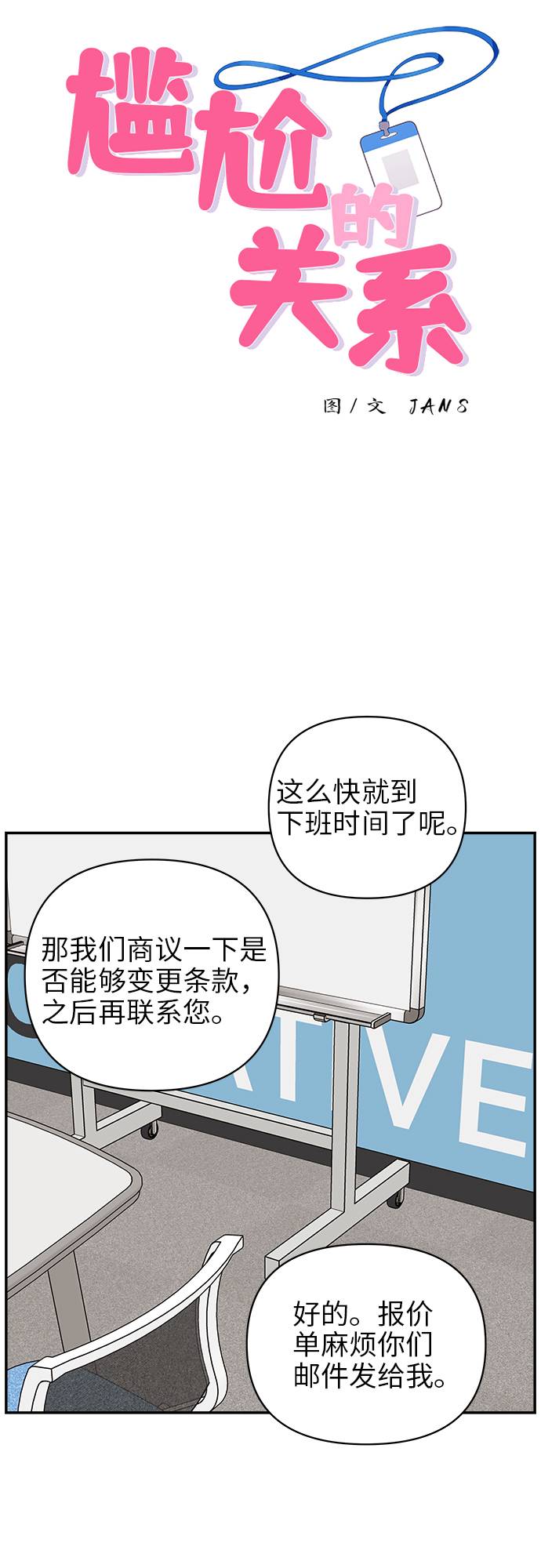 第7话8
