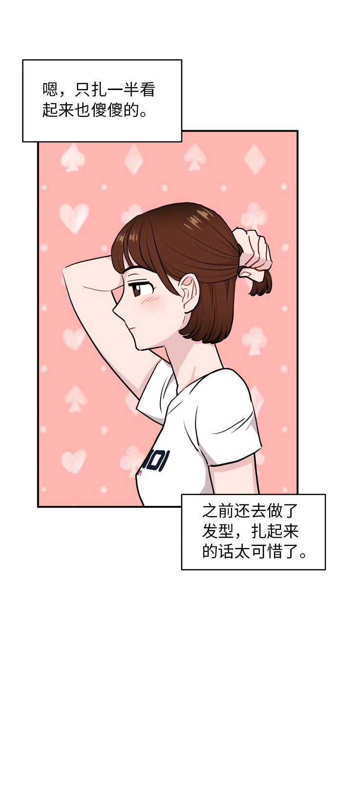 第18话9