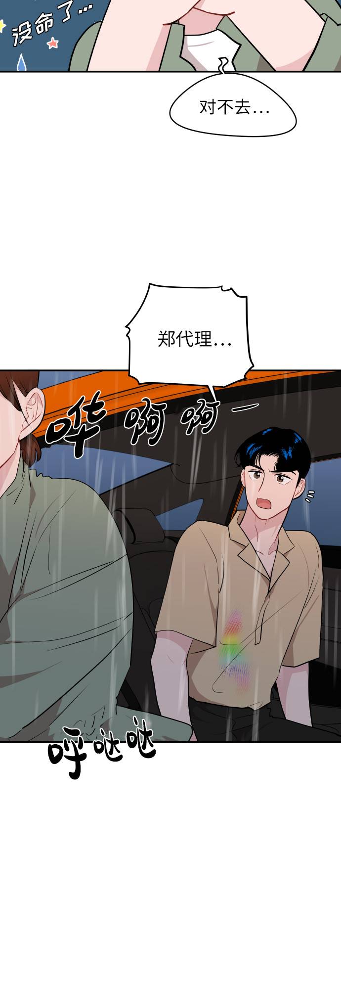 第9话30