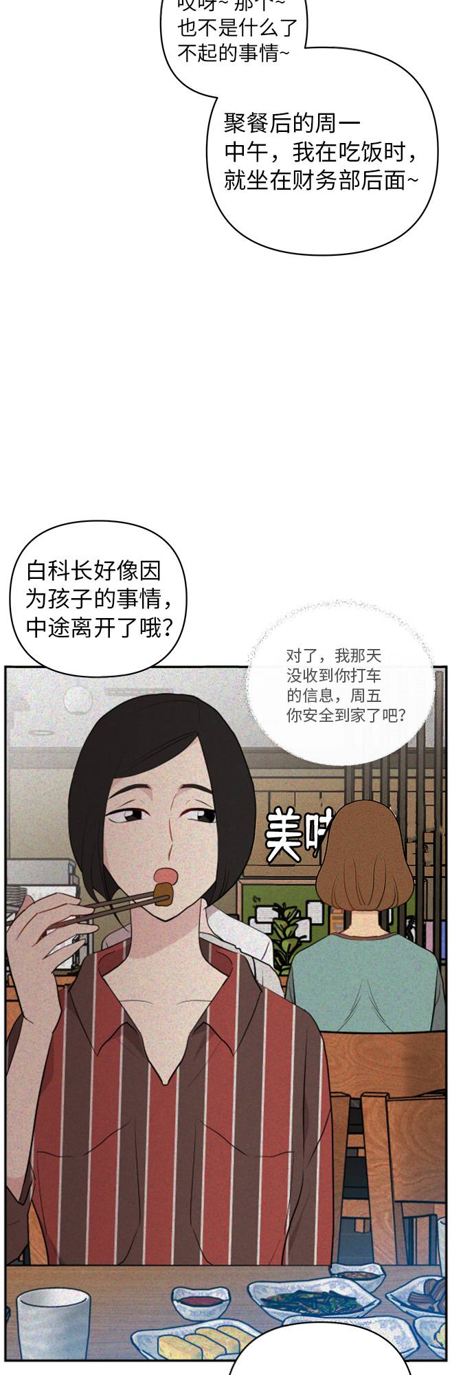 第5话12