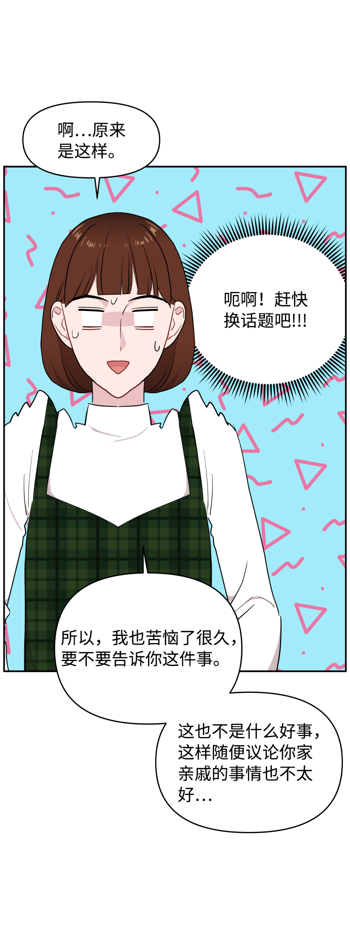 第44话67