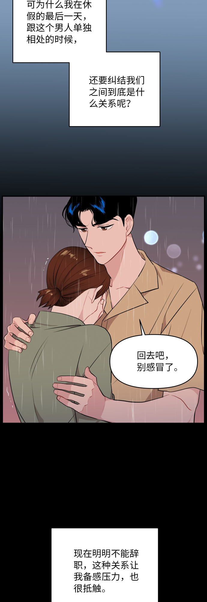 第17话42