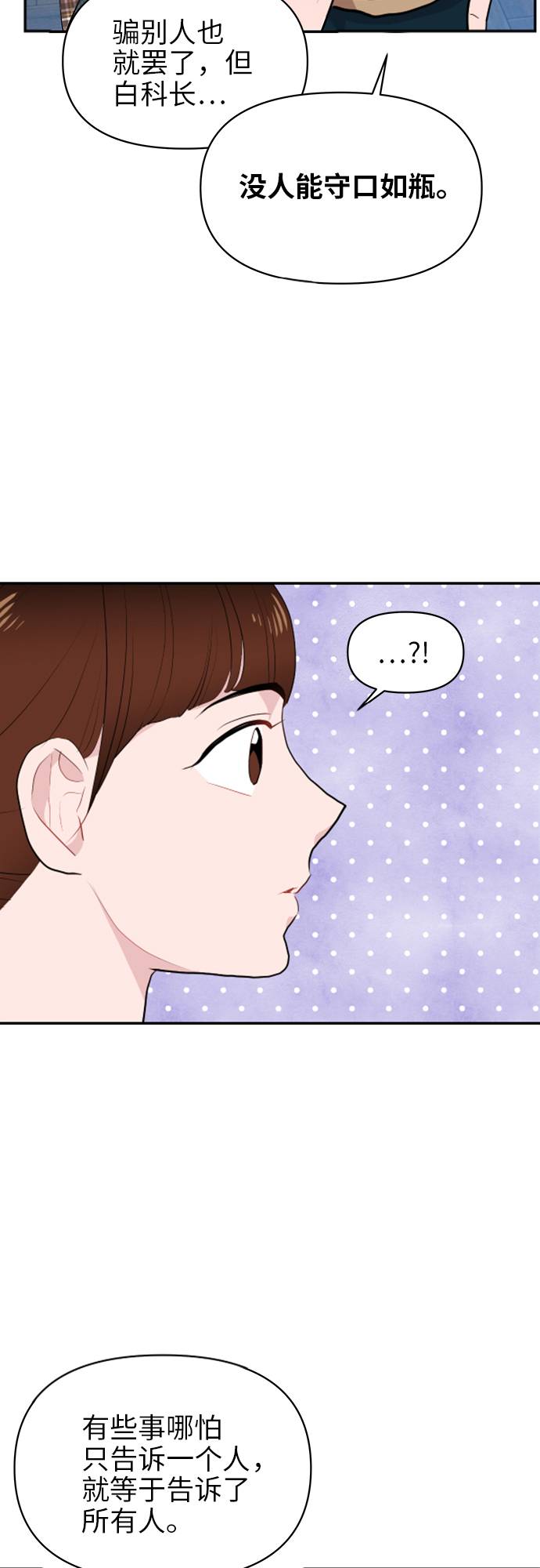 第5话24