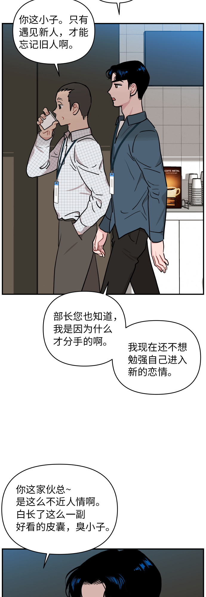 第16话30