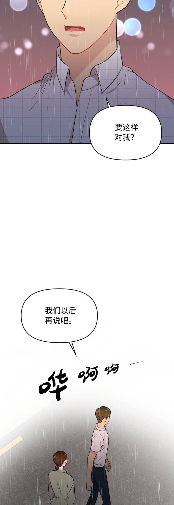 第9话4