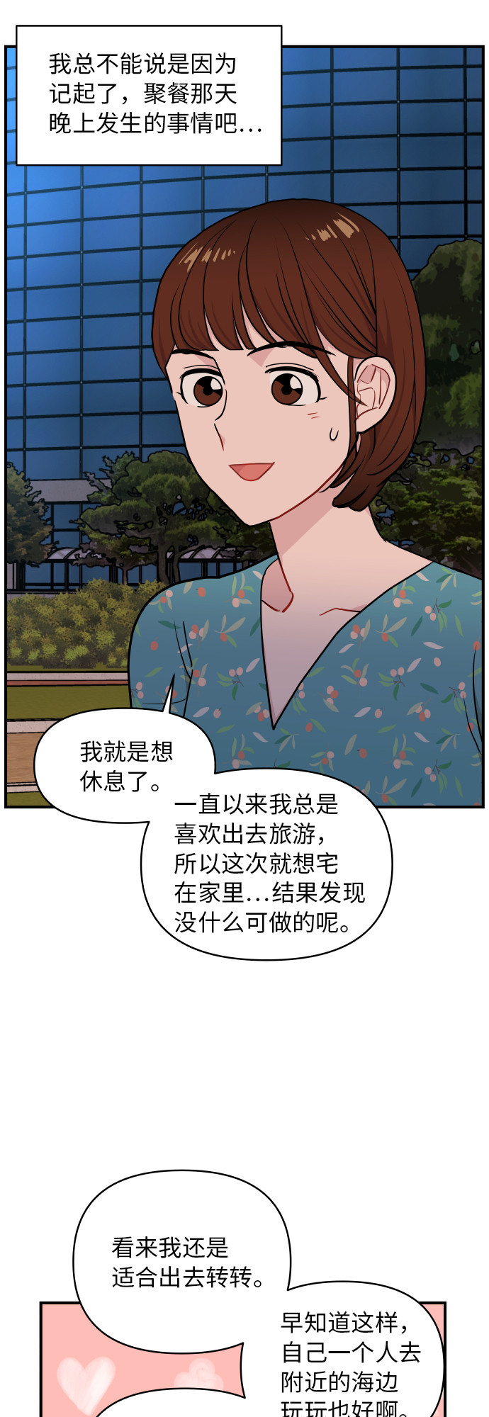 第16话6