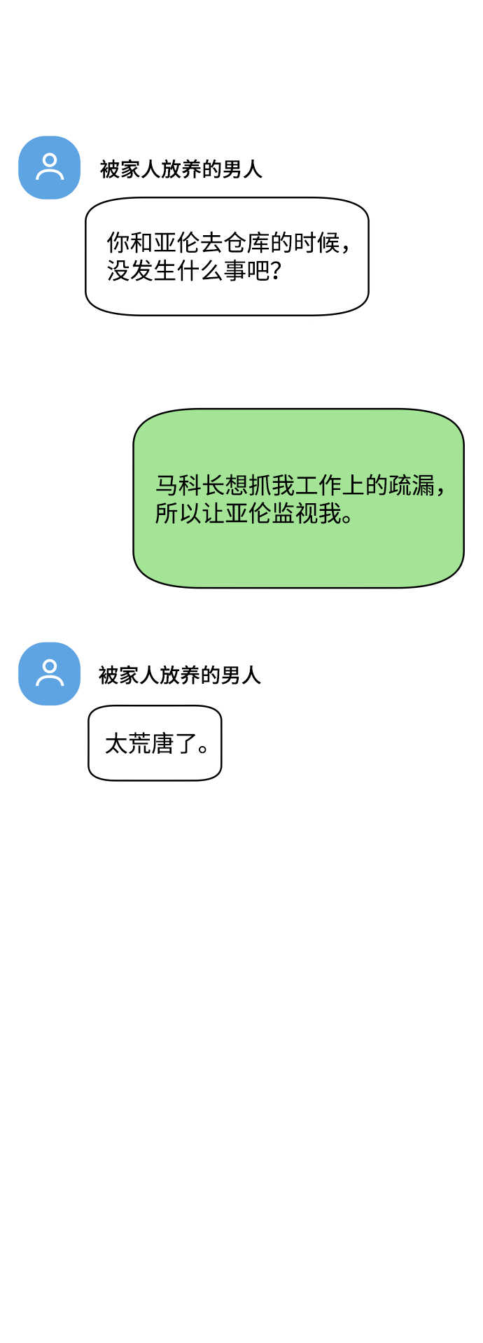 第39话15