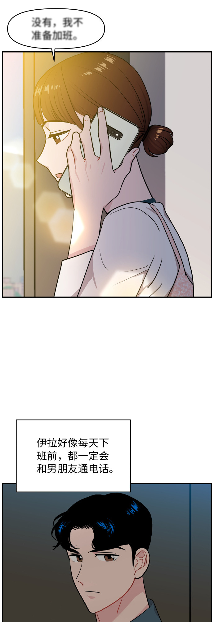第16话33