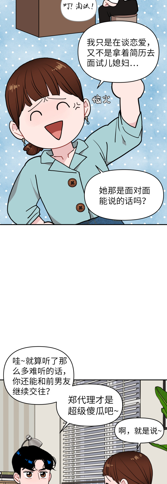 第14话7
