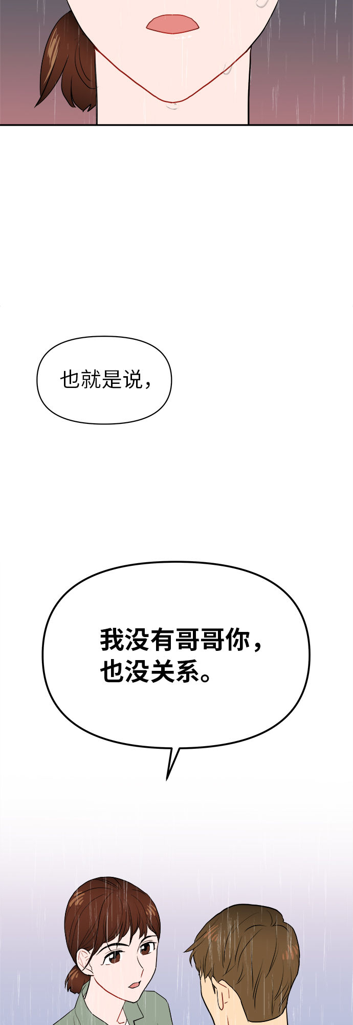 第8话68