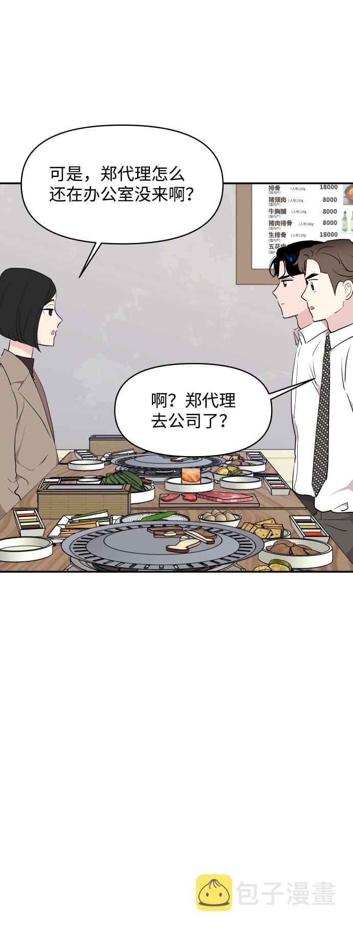 第39话46