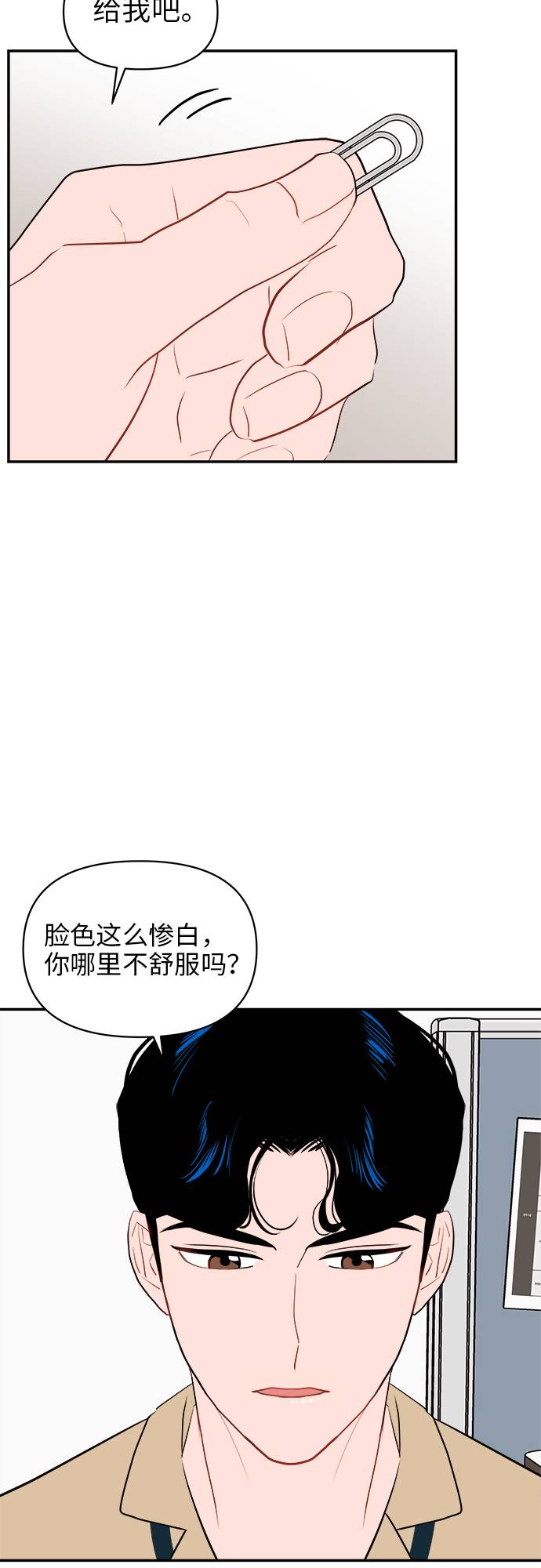 第8话9