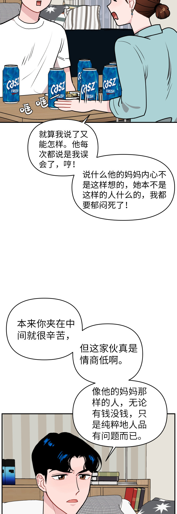 第14话8