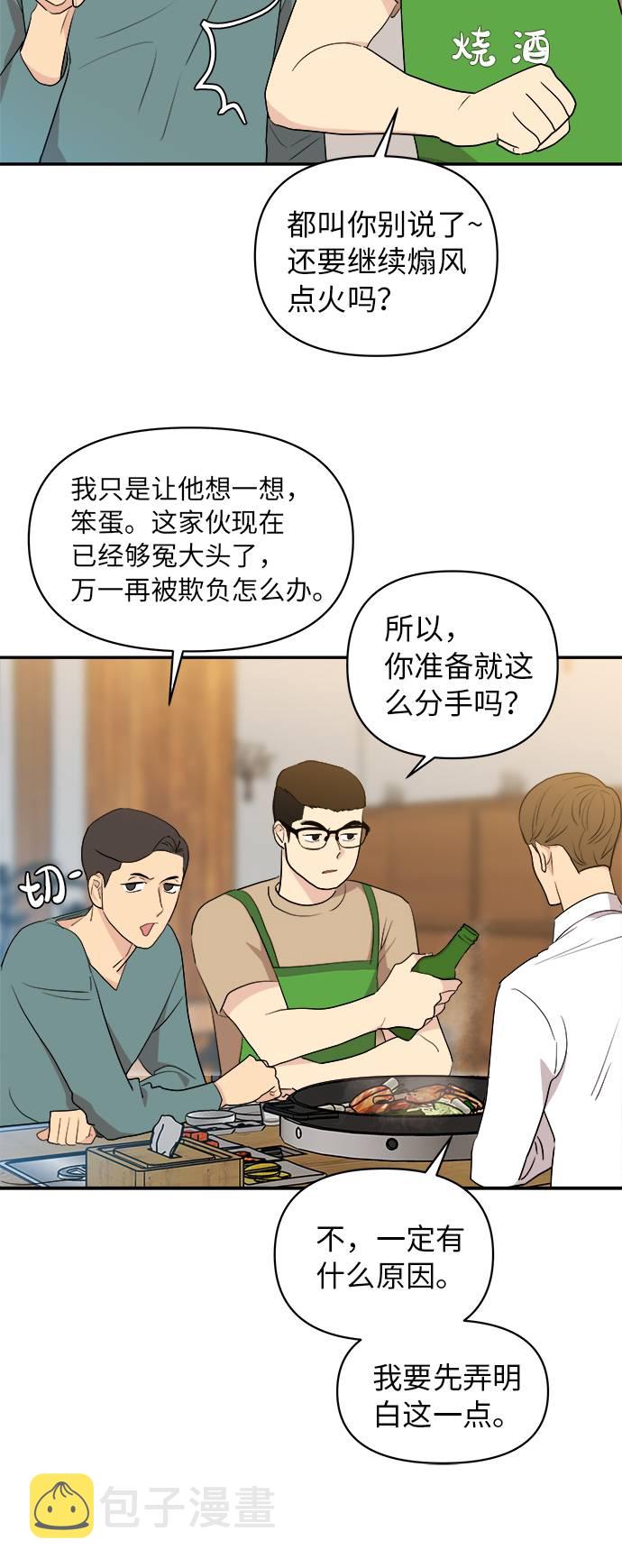 第3话4