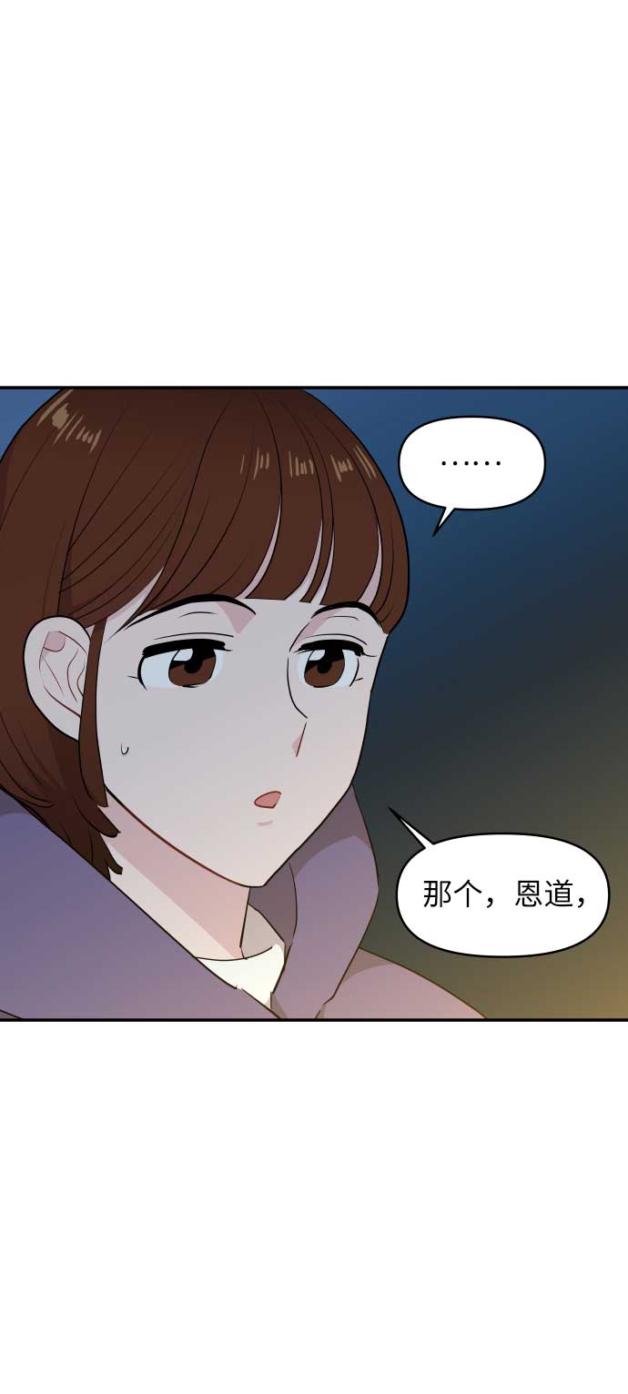 第37话43