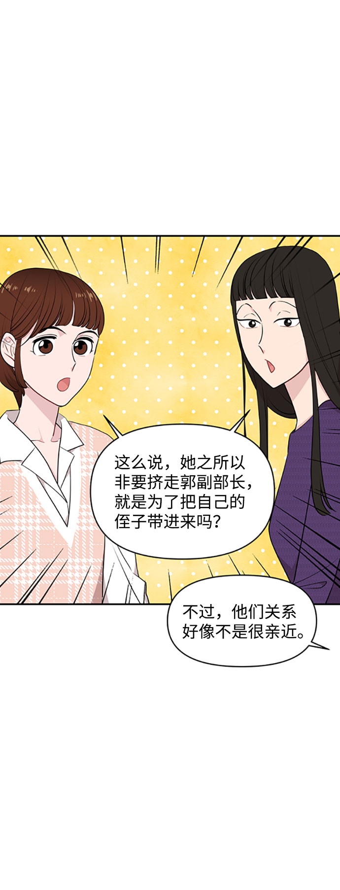 第29话4