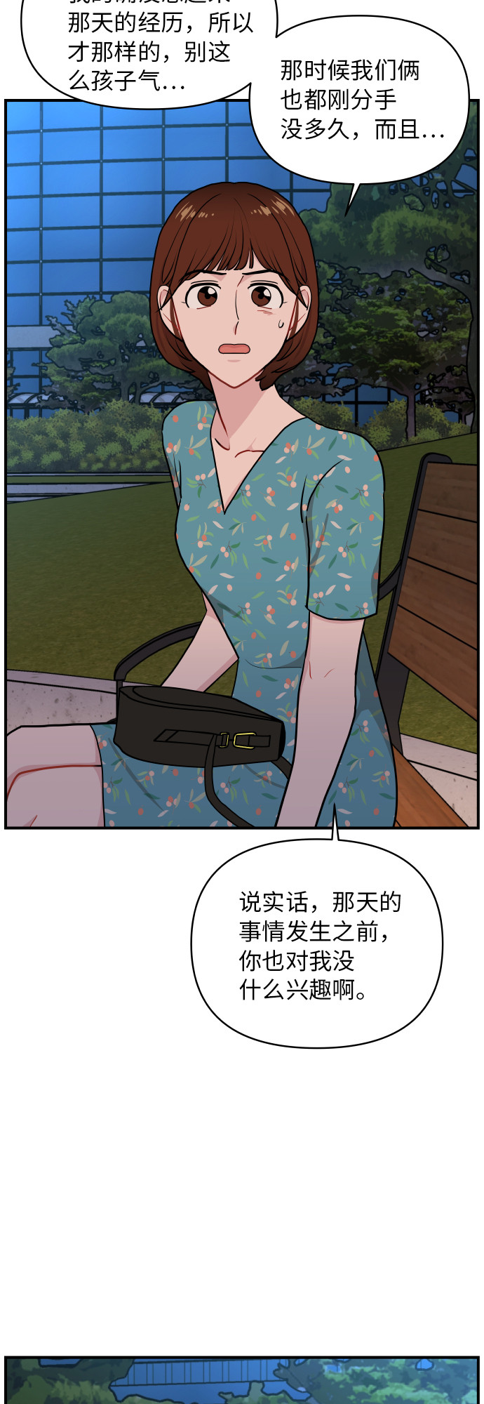 第16话12
