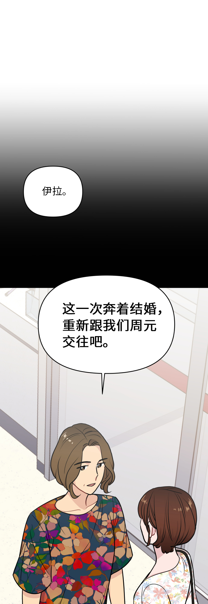 第21话34